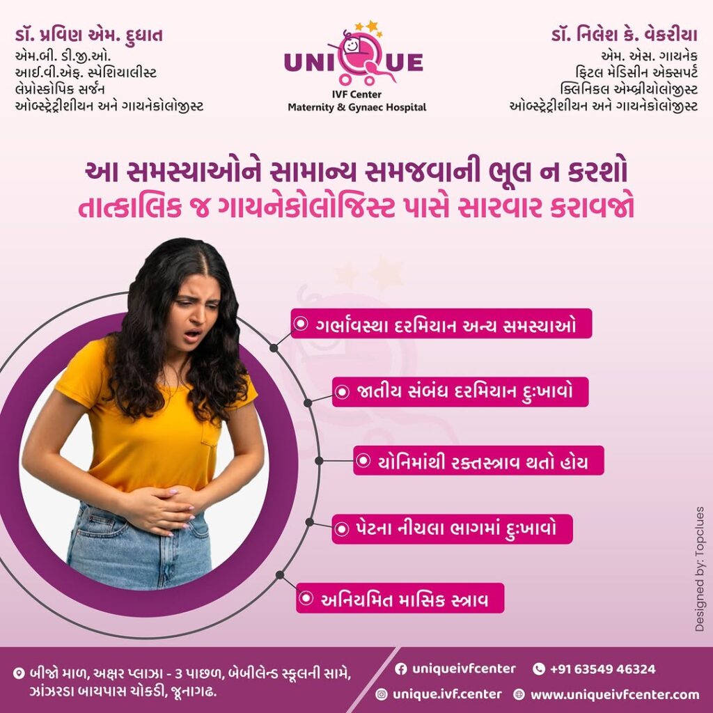 Fertility Centre in Junagadh
best ivf center in junagadh
ICSI treatment in Junagadh
