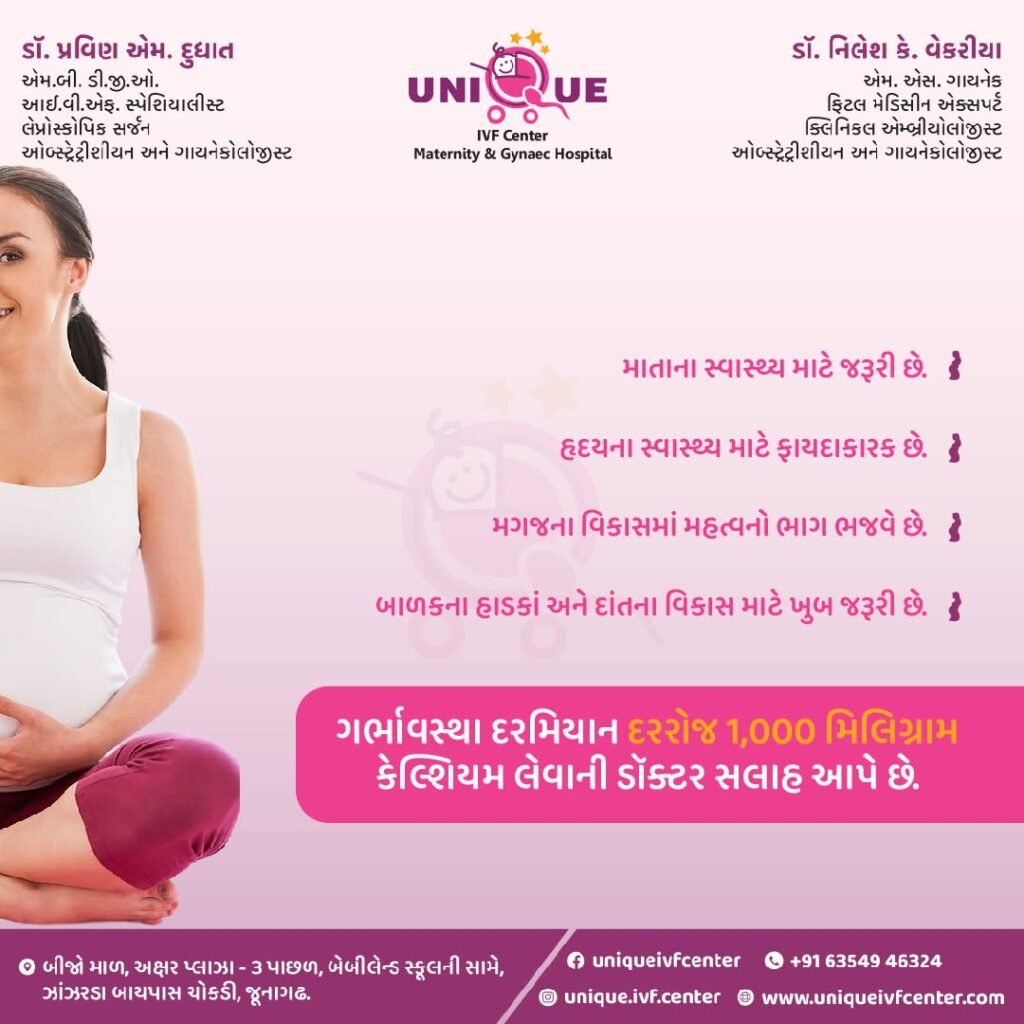 Fertility Centre in Junagadh
best ivf center in junagadh
ICSI treatment in Junagadh