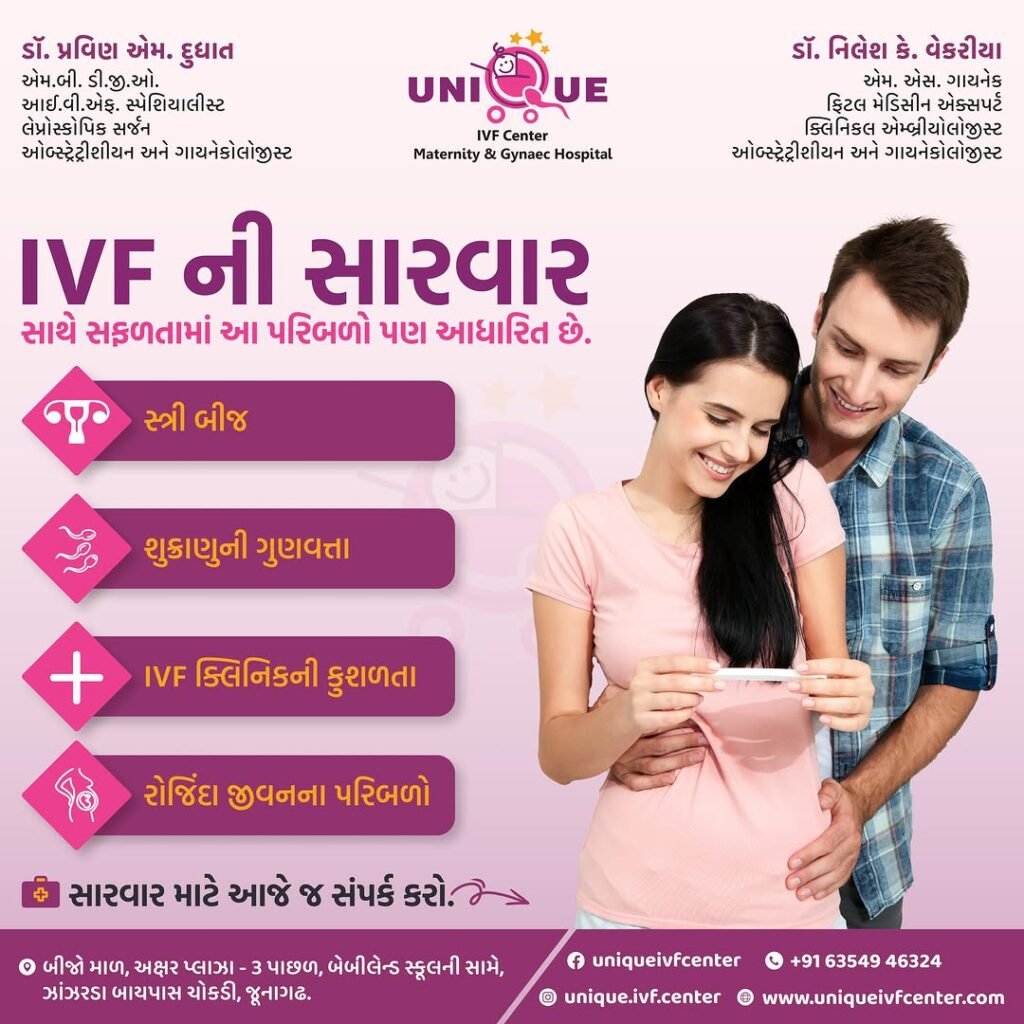 Fertility Centre in Junagadh
best ivf center in junagadh
ICSI treatment in Junagadh