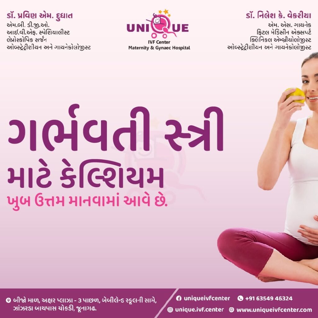 Fertility Centre in Junagadh
best ivf center in junagadh
ICSI treatment in Junagadh