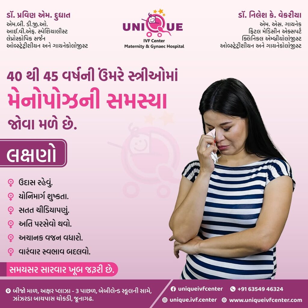 Fertility Centre in Junagadh
best ivf center in junagadh
ICSI treatment in Junagadh