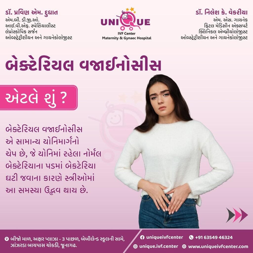 Fertility Centre in Junagadh best ivf center in junagadh ICSI treatment in Junagadh