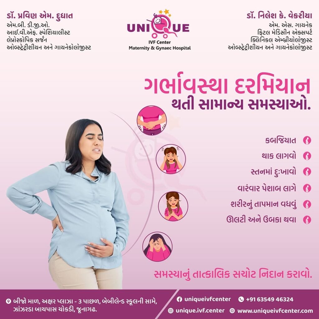 Fertility Centre in Junagadh
best ivf center in junagadh
ICSI treatment in Junagadh
Unique IVF