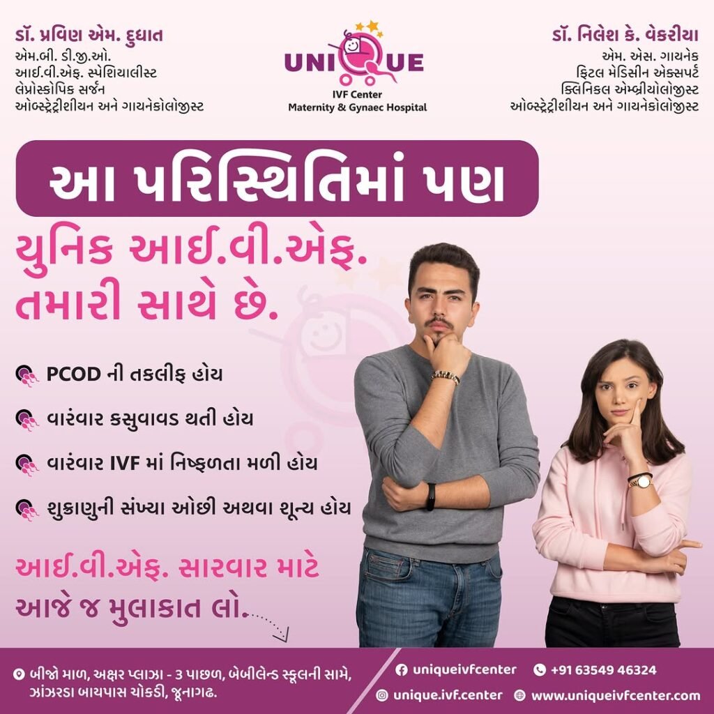Fertility Centre in Junagadh
best ivf center in junagadh
ICSI treatment in Junagadh