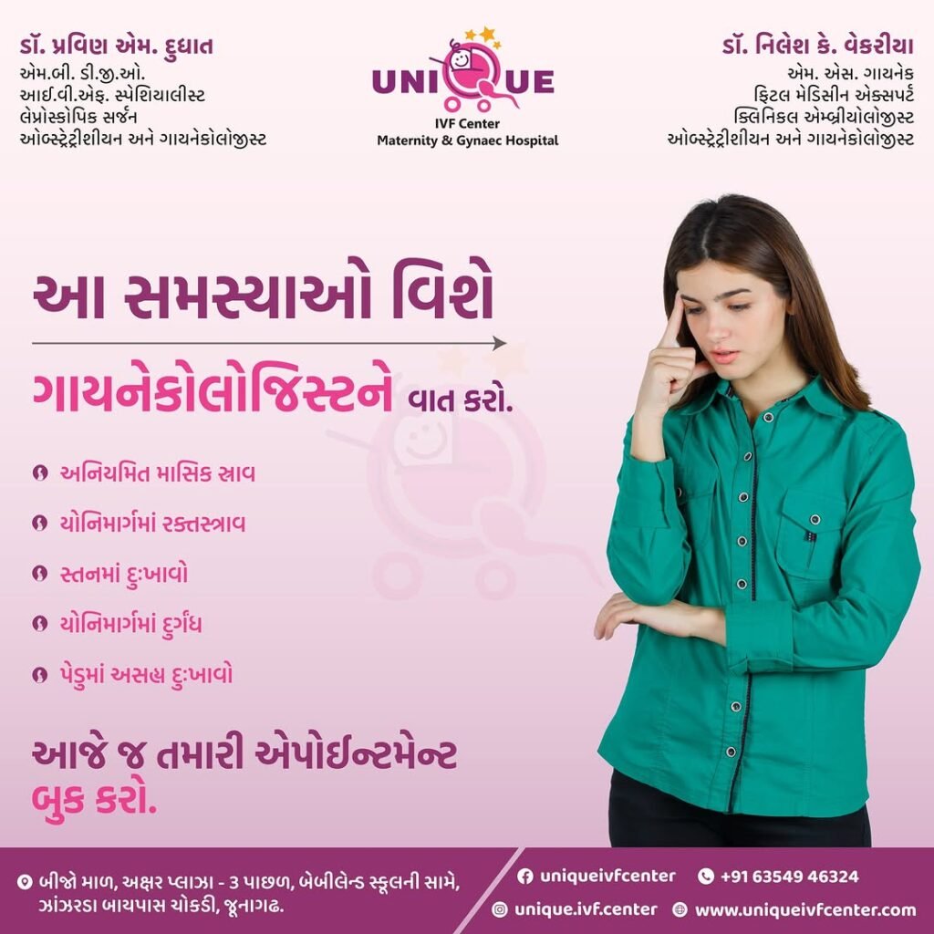 Fertility Centre in Junagadh
best ivf center in junagadh
ICSI treatment in Junagadh
Unique ivf