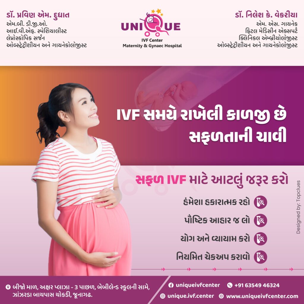 Prenatal health, pregnancy exercises, targeted exercises during pregnancy, best IVF center in Junagadh, Unique IVF Centre, Kegel exercises, prenatal yoga, pregnancy workout, pregnancy fitness, walking during pregnancy, swimming during pregnancy, safe pregnancy exercises, gestational diabetes prevention, labor preparation exercises, pelvic floor exercises, cardiovascular health during pregnancy, pregnancy weight management, best fertility clinic in Junagadh, IVF treatment in Junagadh, pregnancy care tips