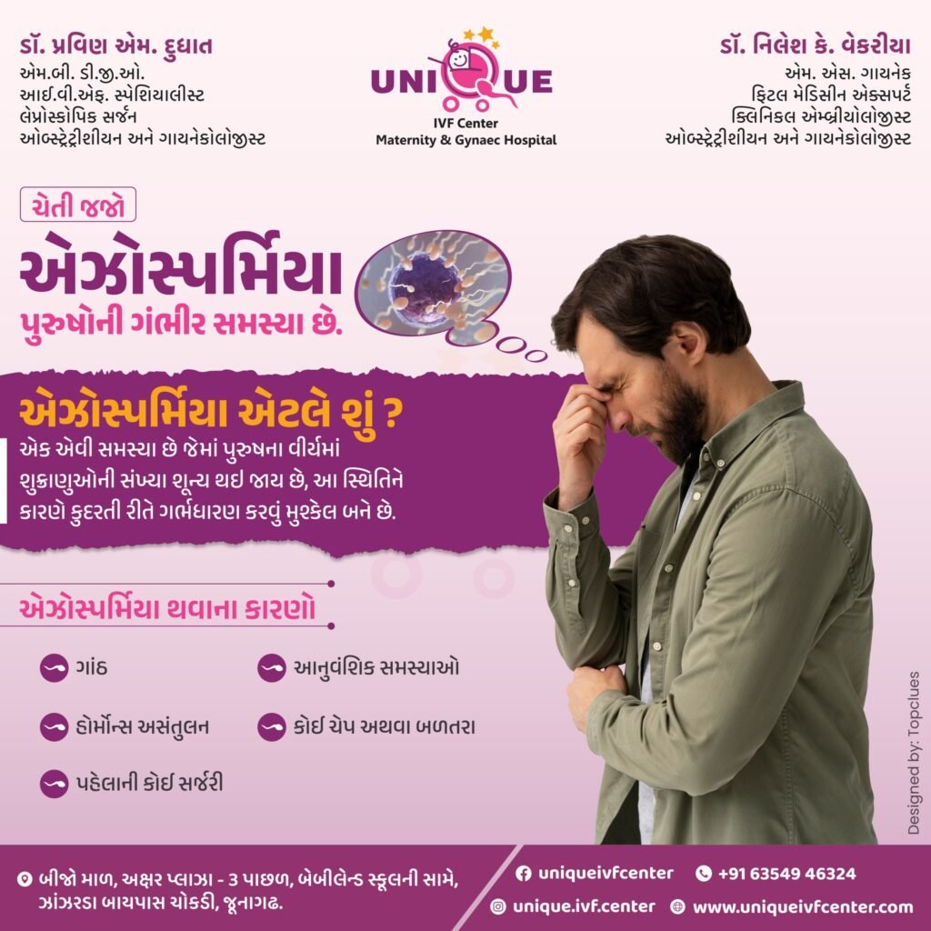 Azoospermia treatment in Junagadh, best fertility centre in Junagadh, best IVF center in Junagadh, male infertility treatment in Junagadh, causes of azoospermia, symptoms of azoospermia, obstructive azoospermia treatment Junagadh, non-obstructive azoospermia treatment Junagadh, surgical treatment for azoospermia Junagadh, hormone therapy for male infertility, sperm retrieval techniques in Junagadh, TESE treatment in Junagadh, IVF with ICSI in Junagadh, infertility diagnosis in Junagadh, semen analysis in Junagadh, genetic testing for infertility Junagadh, male fertility specialist in Junagadh, infertility solutions for men Junagadh, azoospermia and IVF success Junagadh, advanced fertility treatments in Junagadh, confidential infertility care Junagadh, best infertility doctor in Junagadh, azoospermia causes and treatments, parenthood solutions in Junagadh