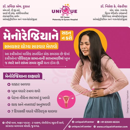 Menorrhagia treatment Junagadh, heavy menstrual bleeding solutions, best fertility centre in Junagadh, best IVF center in Junagadh, causes of menorrhagia, symptoms of menorrhagia, heavy periods treatment Saurashtra, menstrual health Junagadh, uterine fibroids heavy bleeding, fertility and menstrual disorders Junagadh