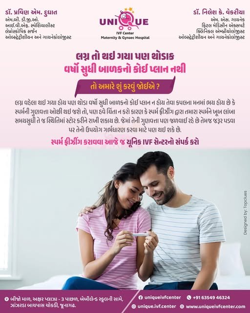sperm freezing in Junagadh, fertility preservation Junagadh, best IVF center in Junagadh, ICSI treatment in Junagadh, male fertility solutions, cryopreservation of sperm, delay parenthood options, sperm cryopreservation Junagadh, fertility centre in Junagadh, Unique IVF Hospital Junagadh