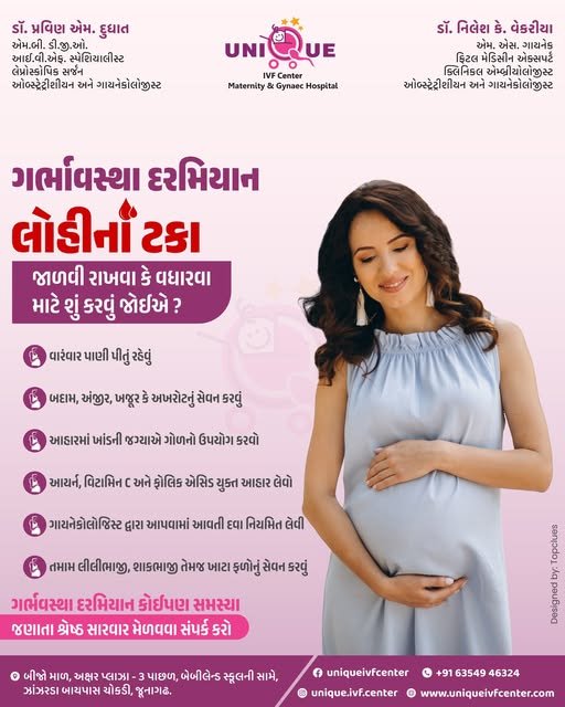 blood count during pregnancy, how to increase blood count naturally, iron-rich foods in pregnancy, best IVF center in Junagadh, pregnancy care tips Junagadh, ICSI treatment in Junagadh, folic acid benefits pregnancy, anemia during pregnancy, fertility hospital Junagadh, maternal health Junagadh