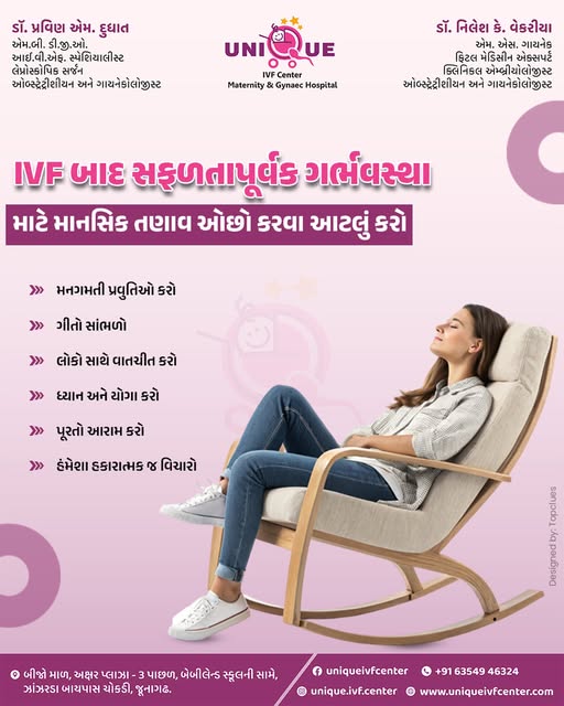 IVF emotional support, mental health during IVF, stress relief in IVF treatment, IVF journey support Junagadh, ICSI treatment in Junagadh, fertility counselling Junagadh, IVF hospital with holistic care, women’s mental health during fertility, Unique IVF Hospital Junagadh, best IVF center in Junagadh