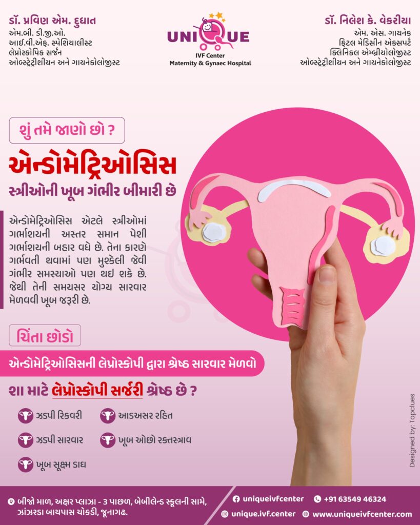 Unique IVF Hospital Junagadh, best IVF center in Junagadh, fertility centre in Junagadh, ICSI treatment in Junagadh, endometriosis treatment in Junagadh, laparoscopic surgery for endometriosis Junagadh, best fertility hospital in Junagadh, infertility treatment in Junagadh, women’s health clinic in Junagadh, advanced IVF treatment Junagadh, best gynecologist in Junagadh, laparoscopic gynecology surgery Junagadh, IVF specialist in Junagadh, fertility specialist in Junagadh, endometriosis and fertility treatment Junagadh, infertility solutions Junagadh, best laparoscopic hospital in Junagadh, reproductive health care Junagadh, hormonal imbalance treatment Junagadh, female infertility treatment Junagadh, minimally invasive surgery Junagadh, laparoscopic specialist in Junagadh, best fertility doctor in Junagadh, trusted fertility clinic Junagadh, advanced reproductive technology Junagadh, IVF success rate Junagadh, fertility counseling Junagadh, ICSI fertility procedure Junagadh, endometrial tissue treatment Junagadh, top IVF hospital in Junagadh, Unique IVF laparoscopic treatment Junagadh, fertility solutions for women Junagadh
